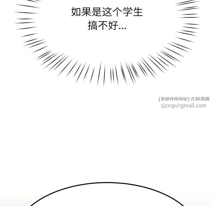 后宫之王 第6話 第187页