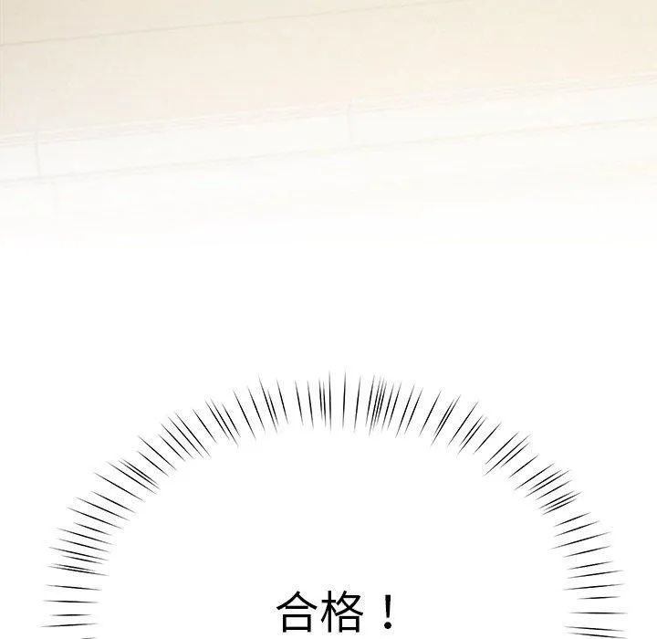 后宫之王 第6話 第215页