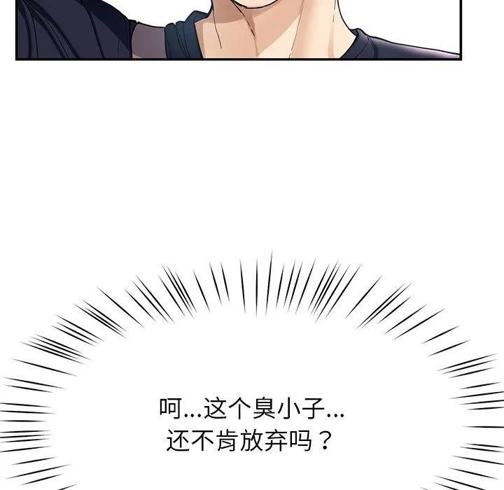 后宫之王 第6話 第98页