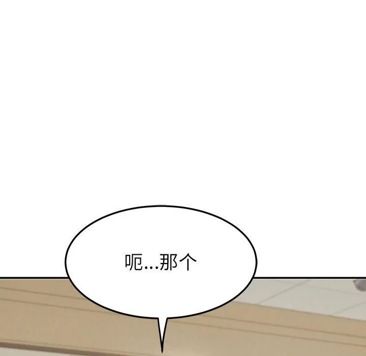 后宫之王 第6話 第122页