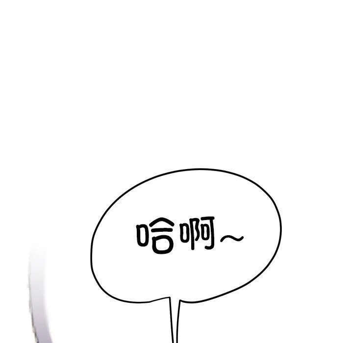 后宫之王 第6話 第49页