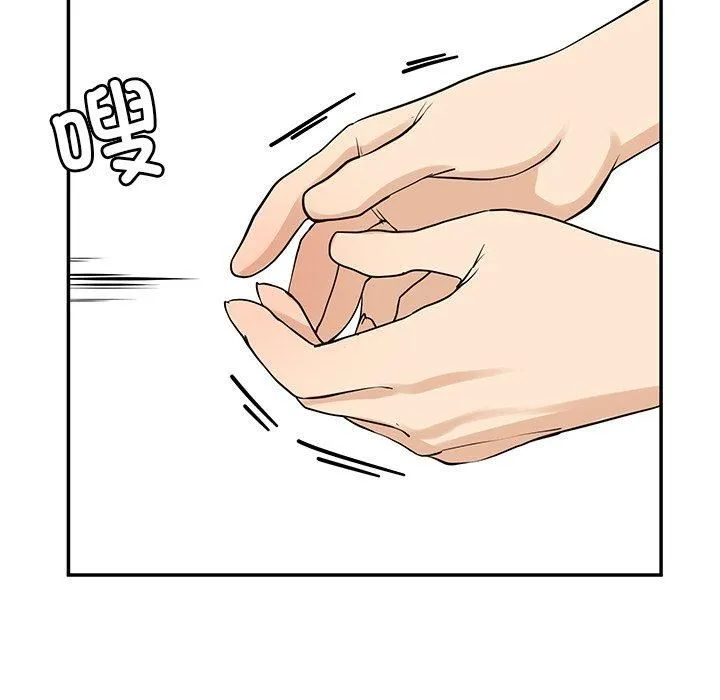 后宫之王 第6話 第146页
