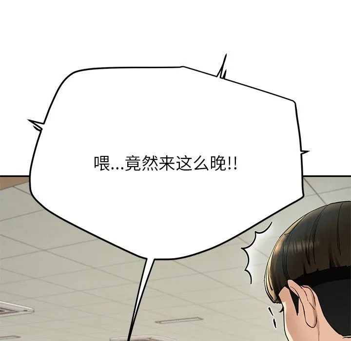 后宫之王 第6話 第79页