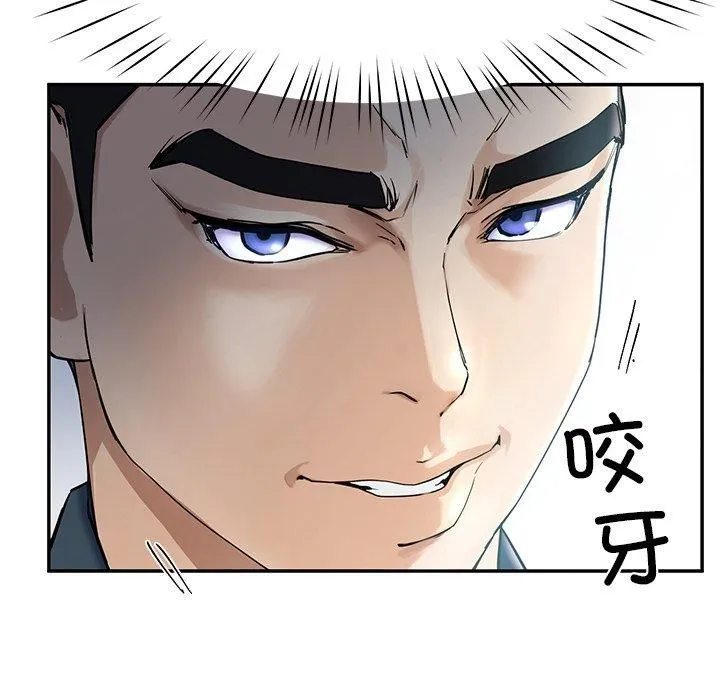 后宫之王 第6話 第99页