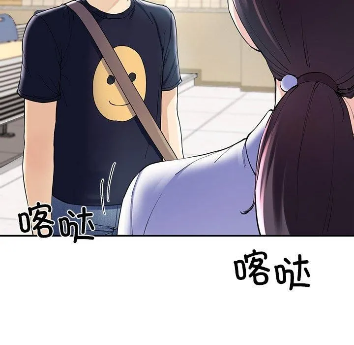 后宫之王 第6話 第115页