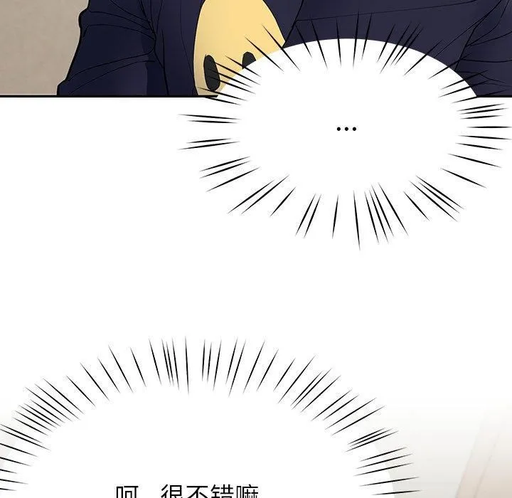 后宫之王 第6話 第184页
