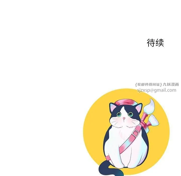 后宫之王 第6話 第217页
