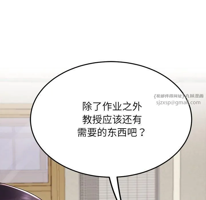 后宫之王 第6話 第138页