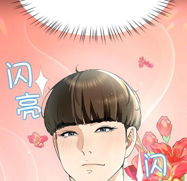 后宫之王 第6話 第21页