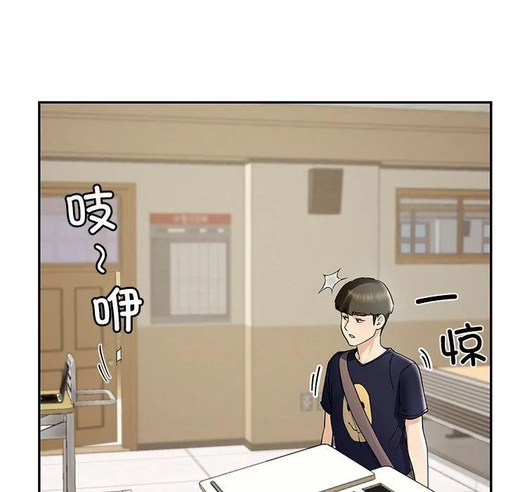 后宫之王 第6話 第105页