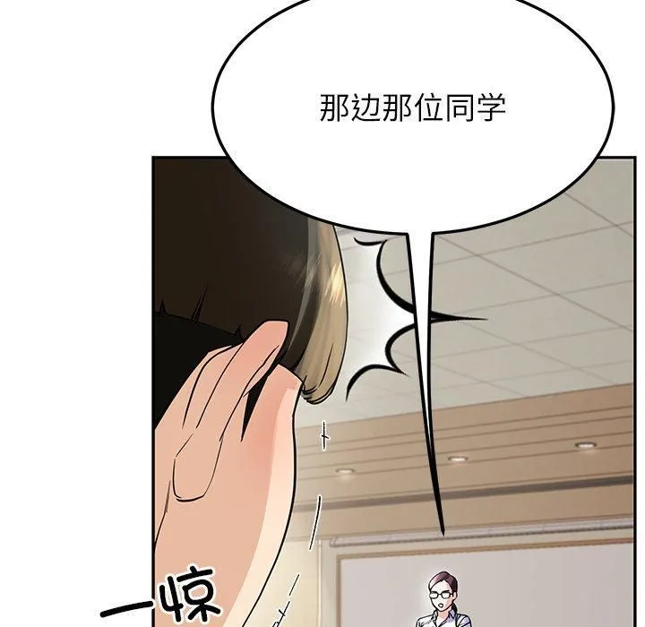 后宫之王 第6話 第192页