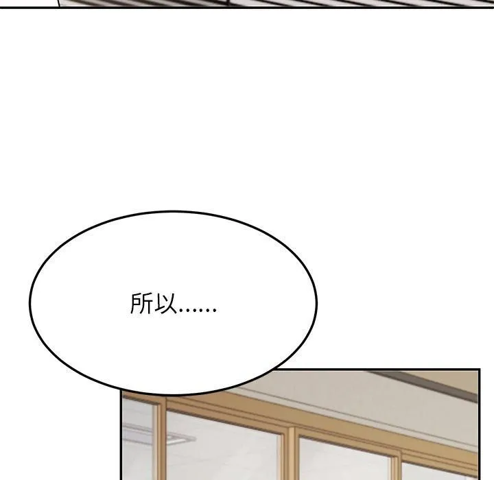 后宫之王 第6話 第173页