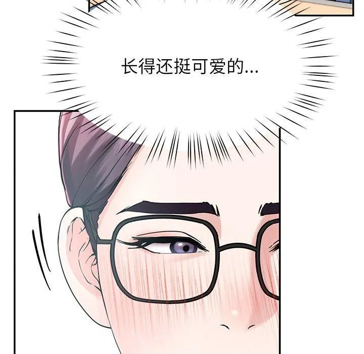 后宫之王 第6話 第175页