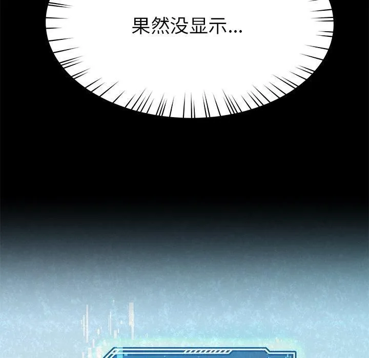 后宫之王 第6話 第75页