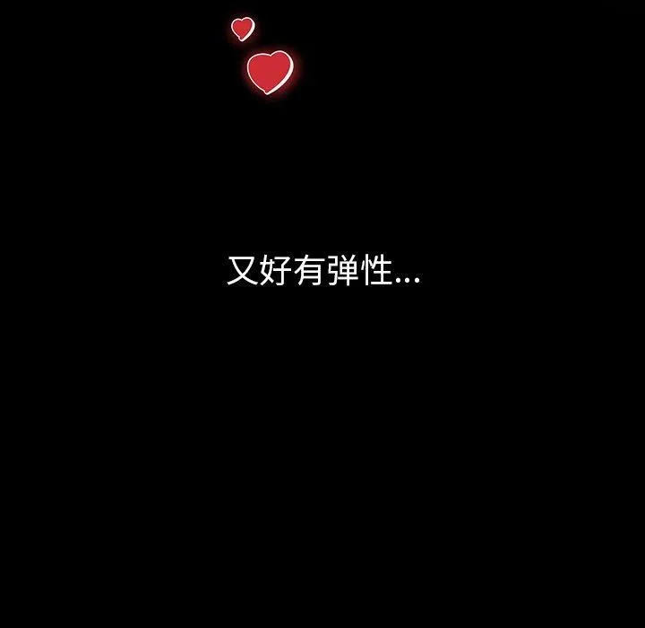 后宫之王 第6話 第34页