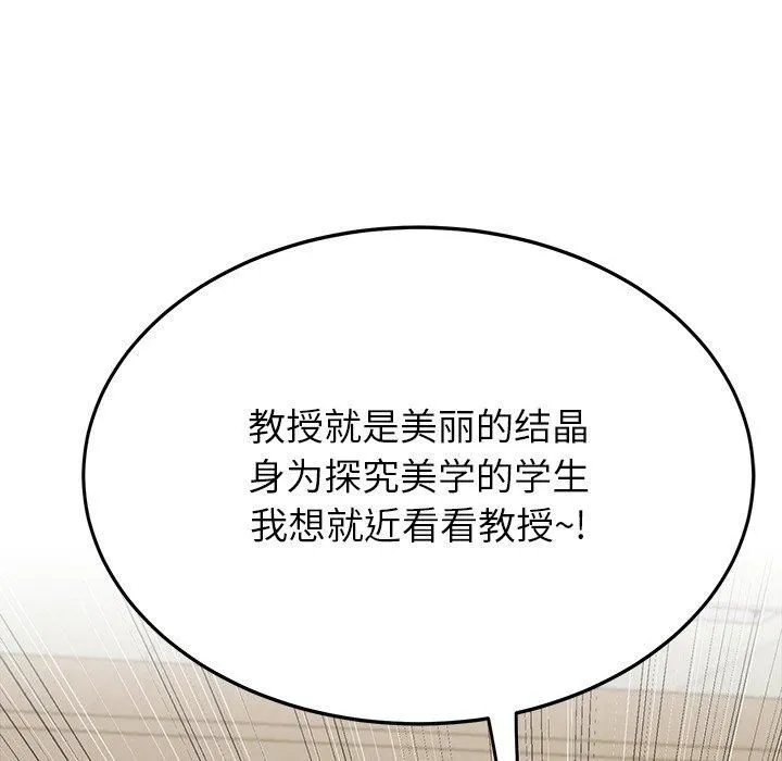 后宫之王 第6話 第128页