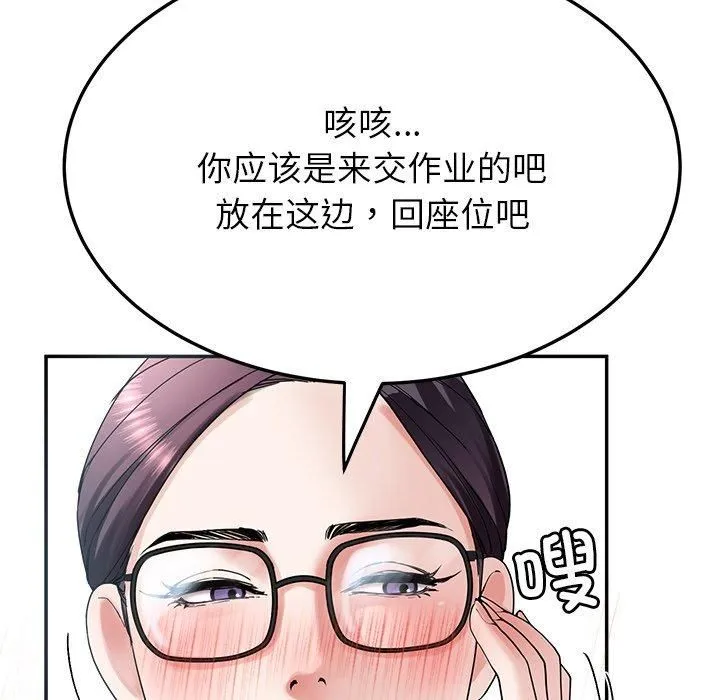 后宫之王 第6話 第136页