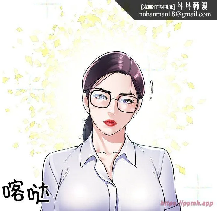 后宫之王 第6話 第110页