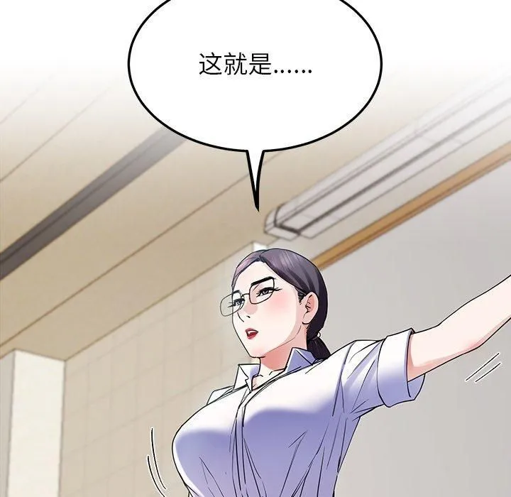 后宫之王 第6話 第169页