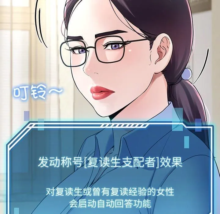 后宫之王 第6話 第126页