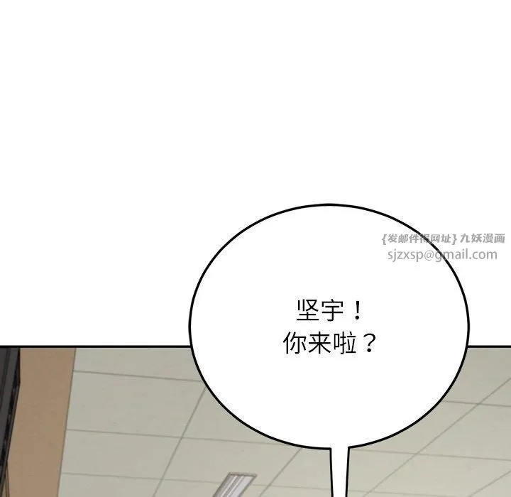 后宫之王 第6話 第64页