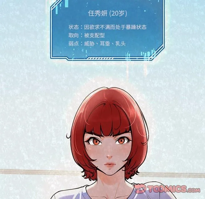 后宫之王 第6話 第76页