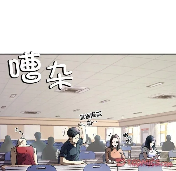 后宫之王 第6話 第60页