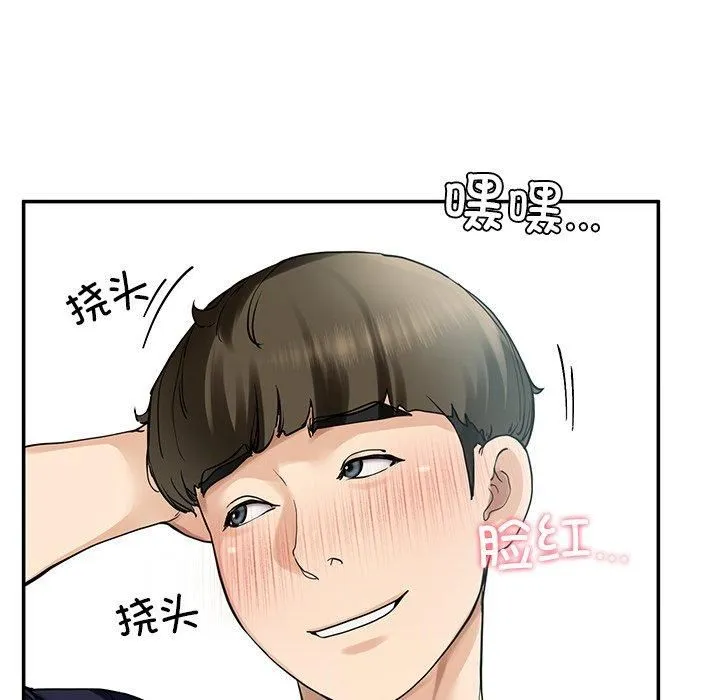 后宫之王 第6話 第97页