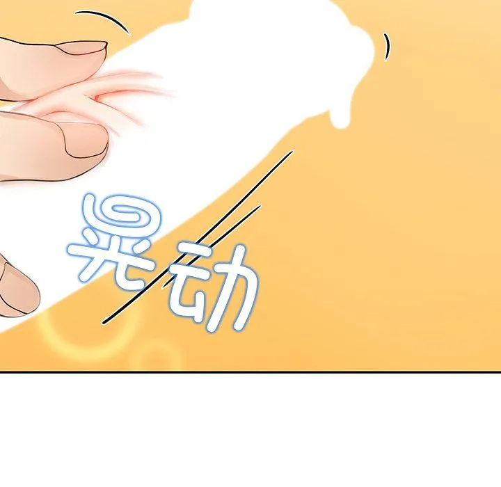 后宫之王 第5話 第64页