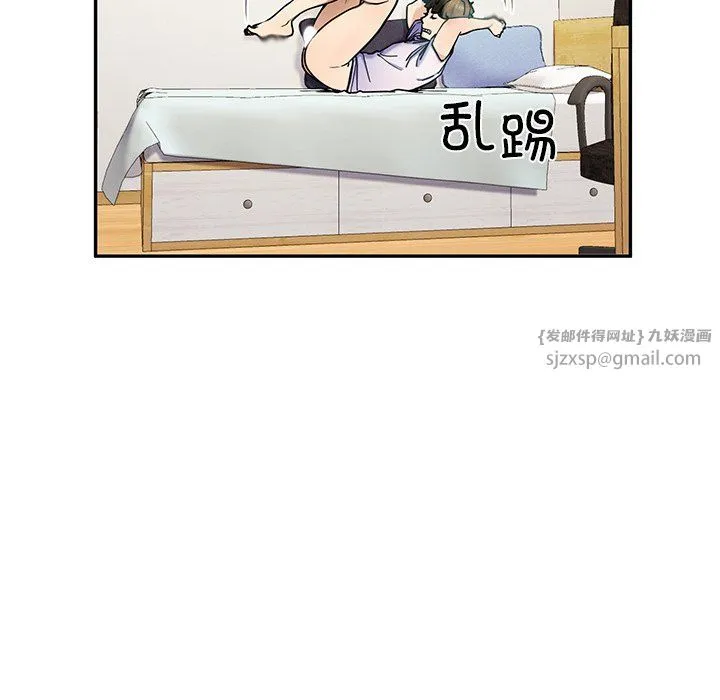 后宫之王 第5話 第145页
