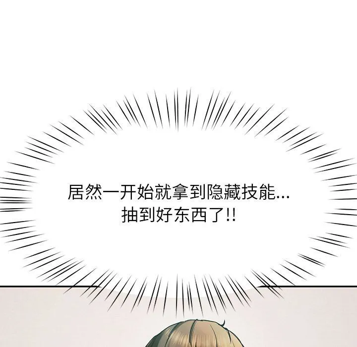 后宫之王 第5話 第118页