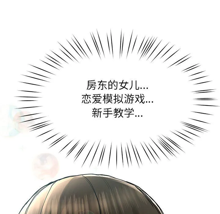 后宫之王 第5話 第226页
