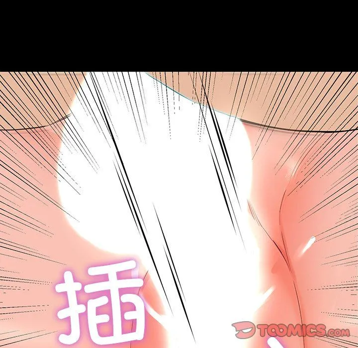 后宫之王 第5話 第44页