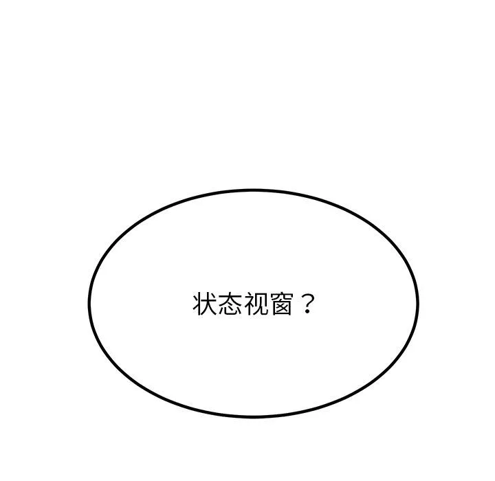 后宫之王 第5話 第181页