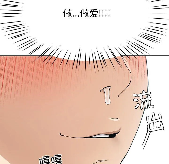 后宫之王 第5話 第229页