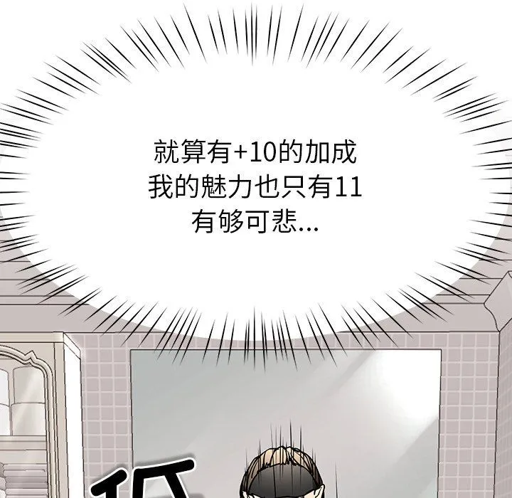 后宫之王 第5話 第194页