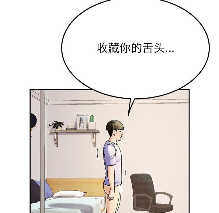 后宫之王 第5話 第125页