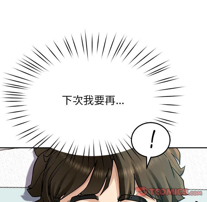 后宫之王 第5話 第156页