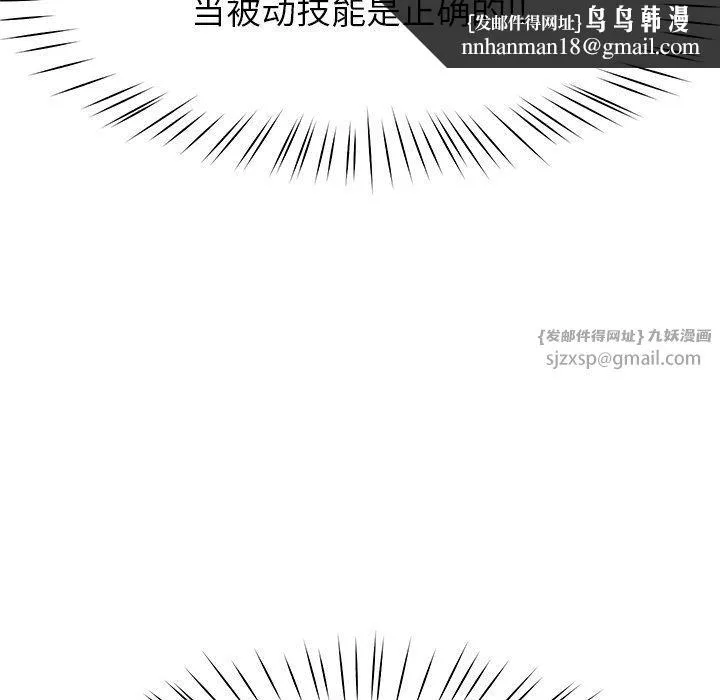 后宫之王 第5話 第120页