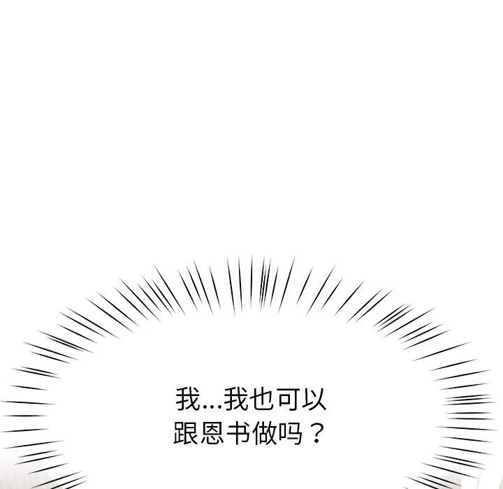 后宫之王 第5話 第231页