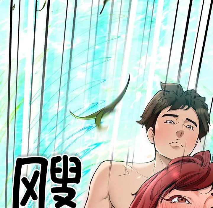 后宫之王 第5話 第22页