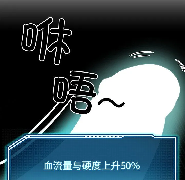 后宫之王 第5話 第106页
