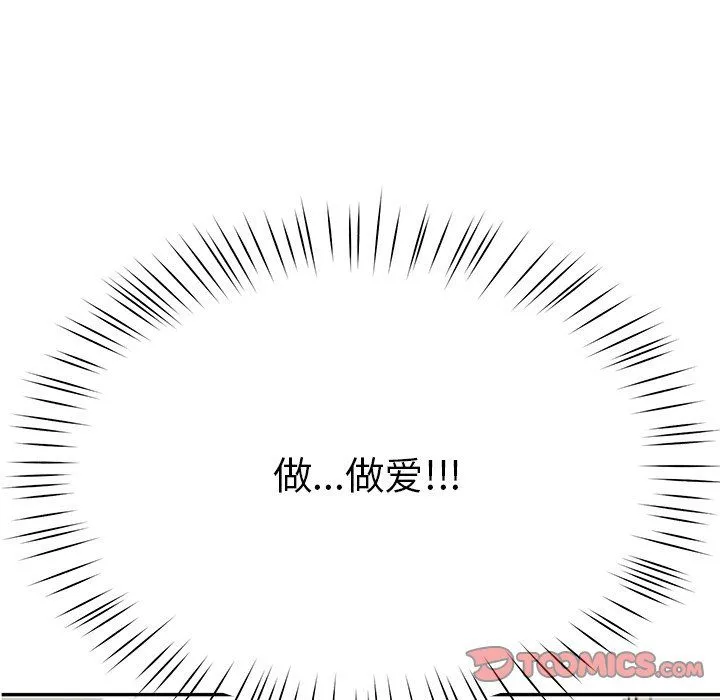 后宫之王 第5話 第68页