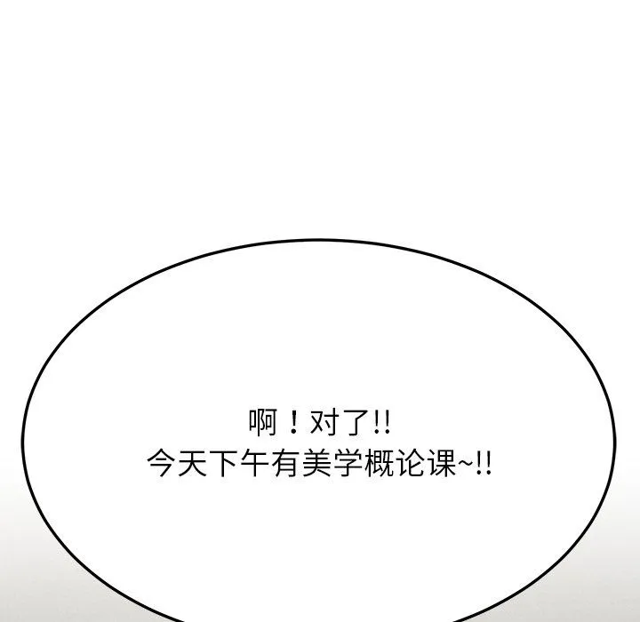 后宫之王 第5話 第209页