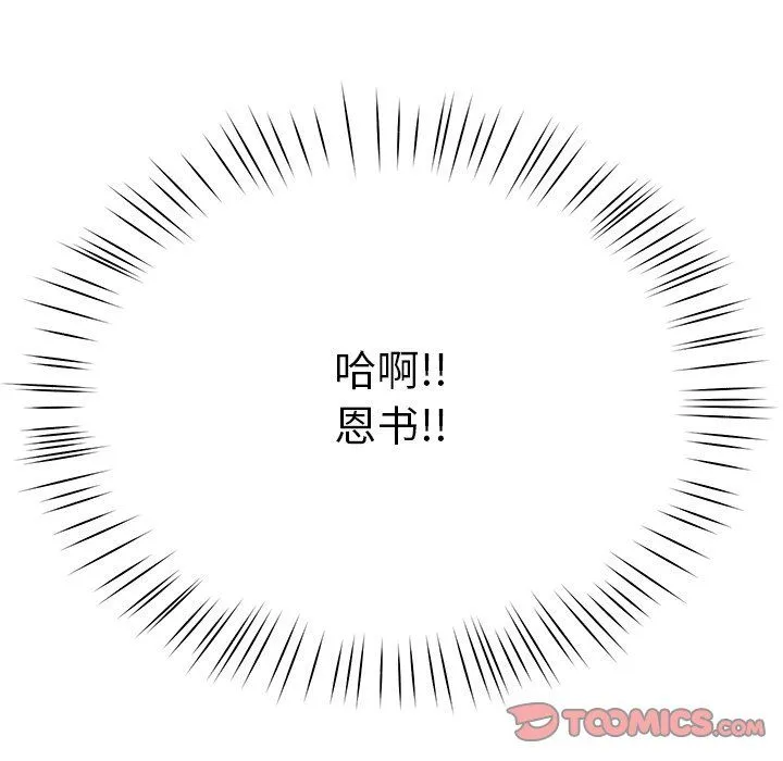 后宫之王 第5話 第236页
