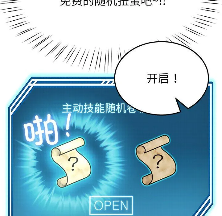 后宫之王 第5話 第111页