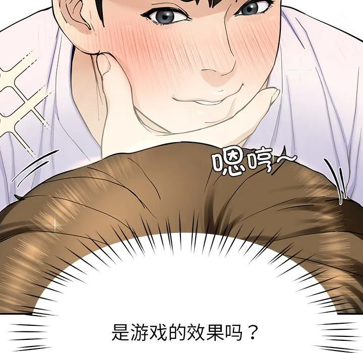 后宫之王 第5話 第175页