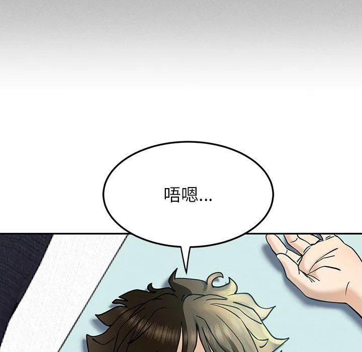 后宫之王 第5話 第91页