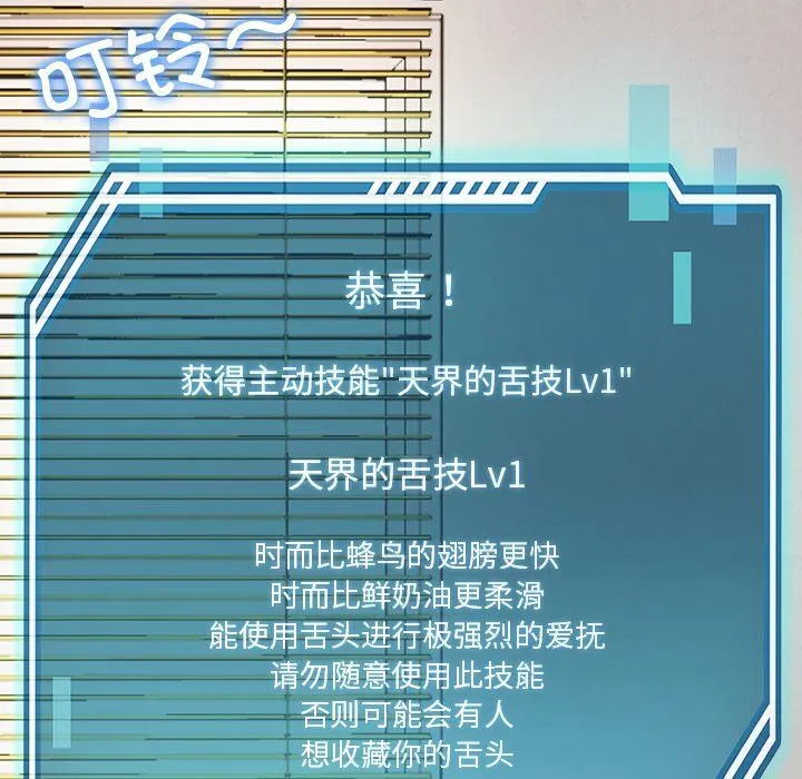 后宫之王 第5話 第123页