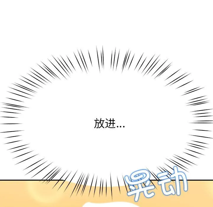 后宫之王 第5話 第63页
